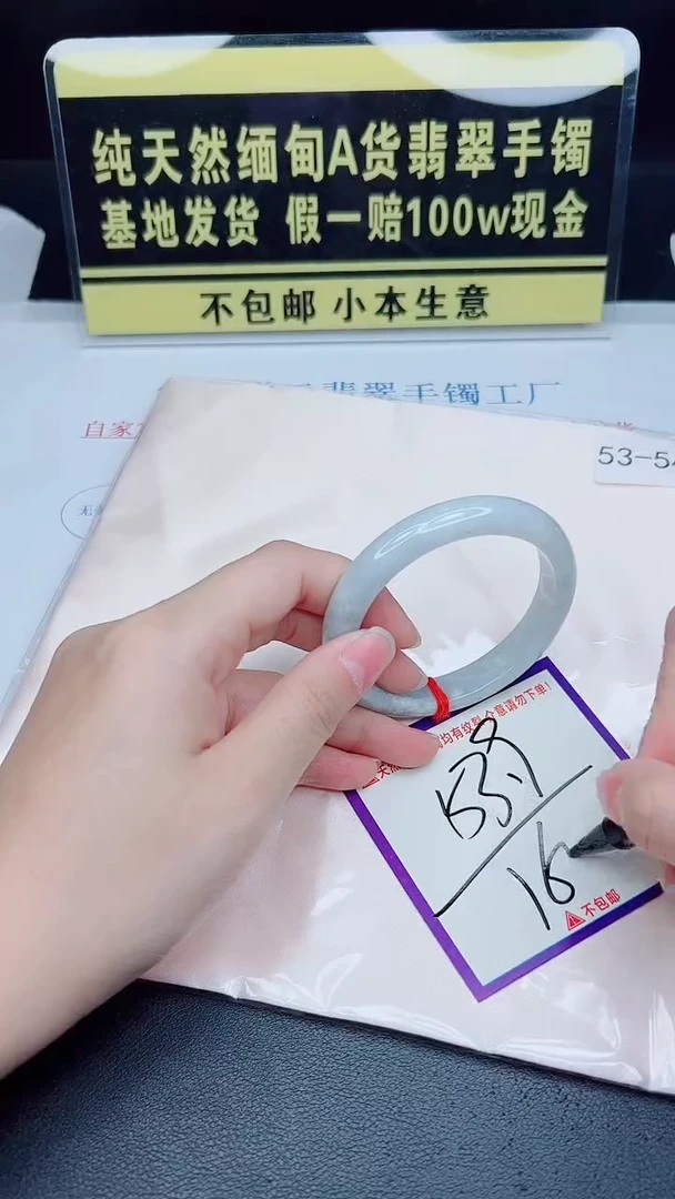 未镶嵌手镯翡翠我