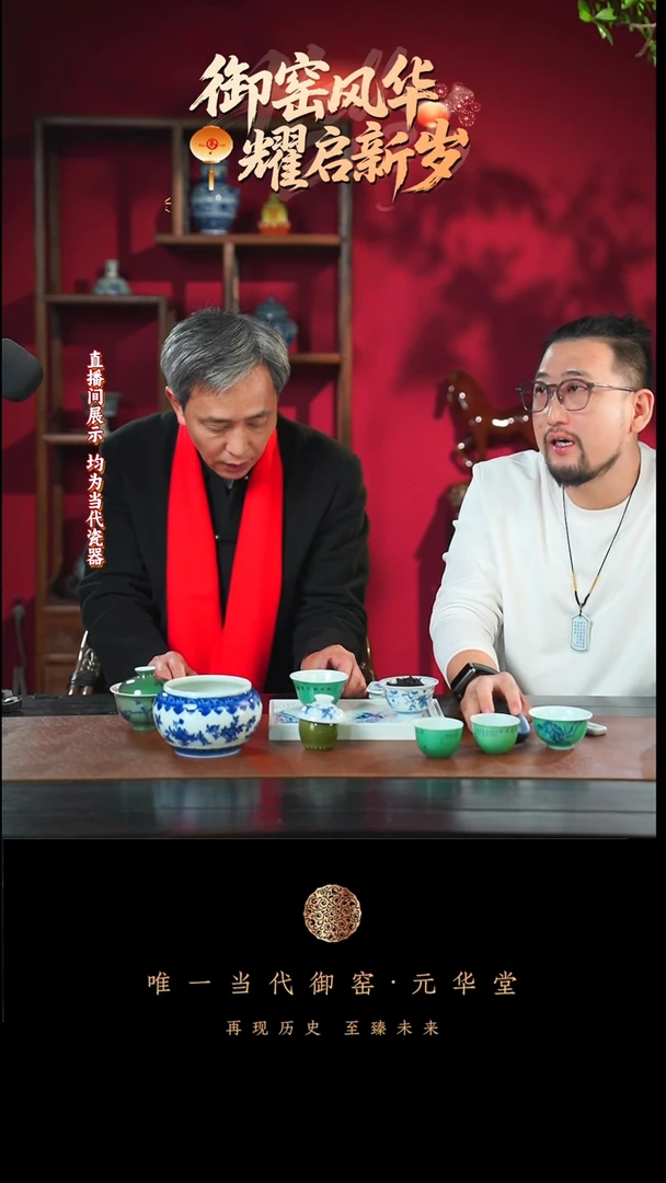 陶御窑元华堂佛牌背面心经款