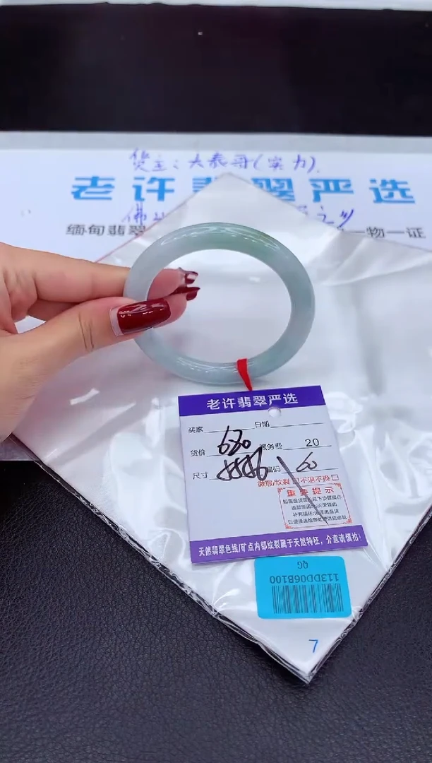 【闪购商品】翡翠手镯未镶嵌1111111111111111