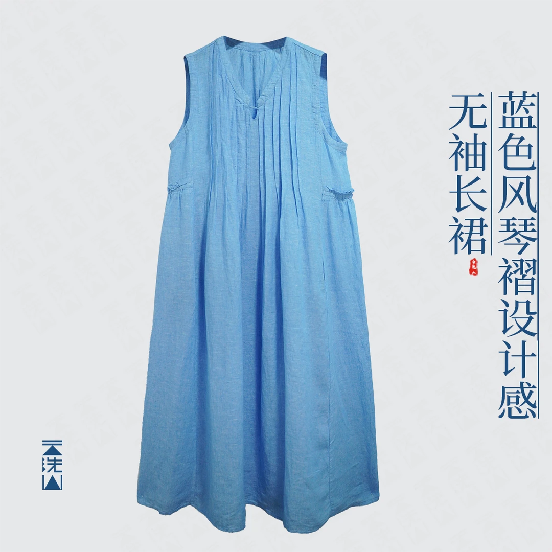 贺小黑蓝色纯亚麻风琴褶小V领设计感无袖连衣裙长裙大裙摆-25s079