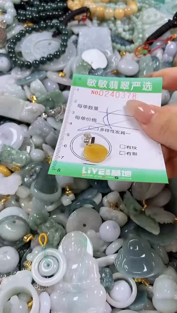 翡翠未镶嵌颈饰闪购0240378多样性发其一