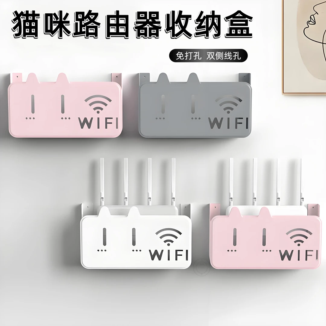 【路由器收纳】路由器置物架电视机顶盒wifi墙上壁挂式免打孔收纳盒