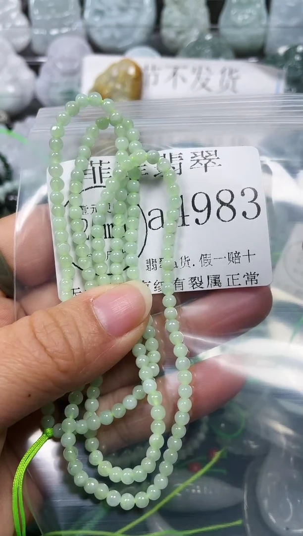 【闪购商品】翡翠颈饰未镶嵌闪购4983