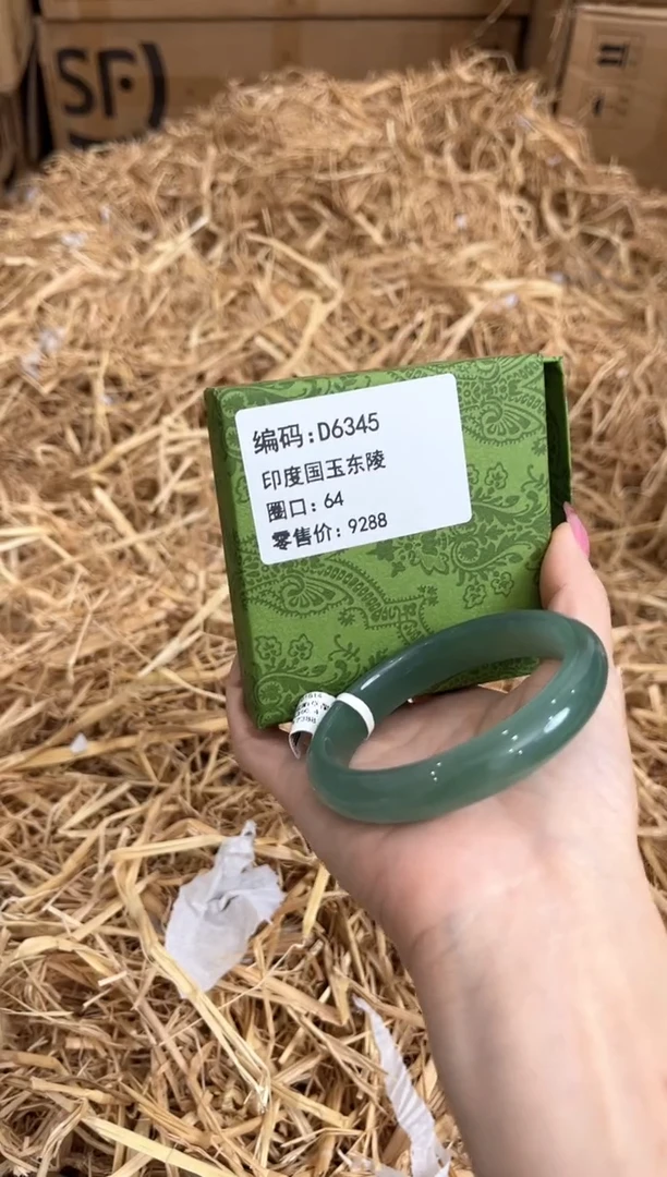 未镶嵌手镯石英质玉D6345