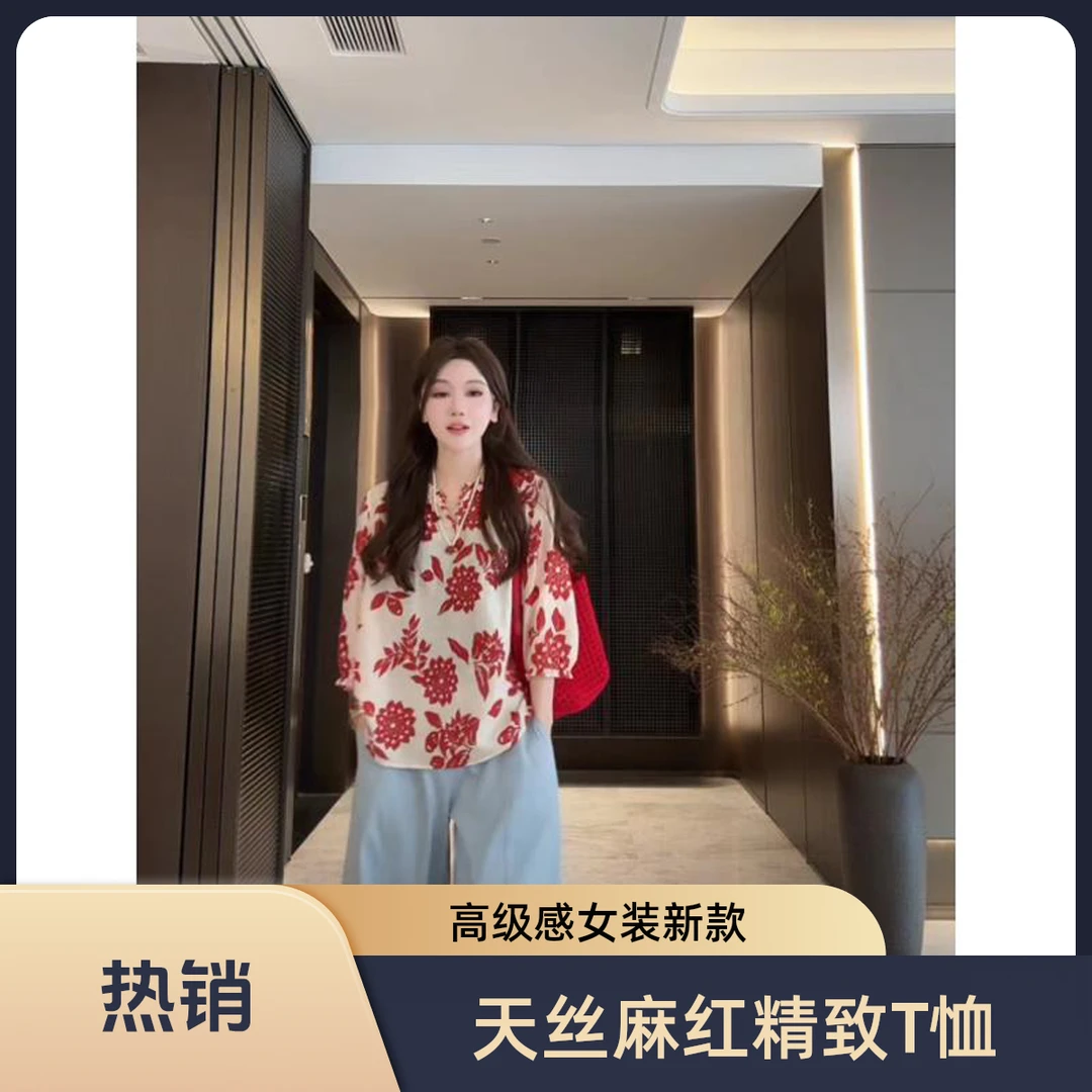 柏雪“花画”2025夏季新款高级感天丝麻红花轻奢财阀千金女装T恤