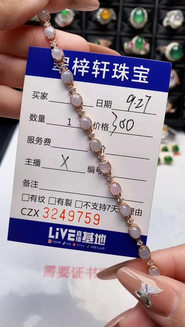 银S925镶嵌戒指翡翠9759