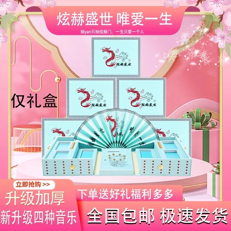 情人节炫赫门烟盒礼盒送男生男友老公惊喜生日纪念日音乐礼盒七夕