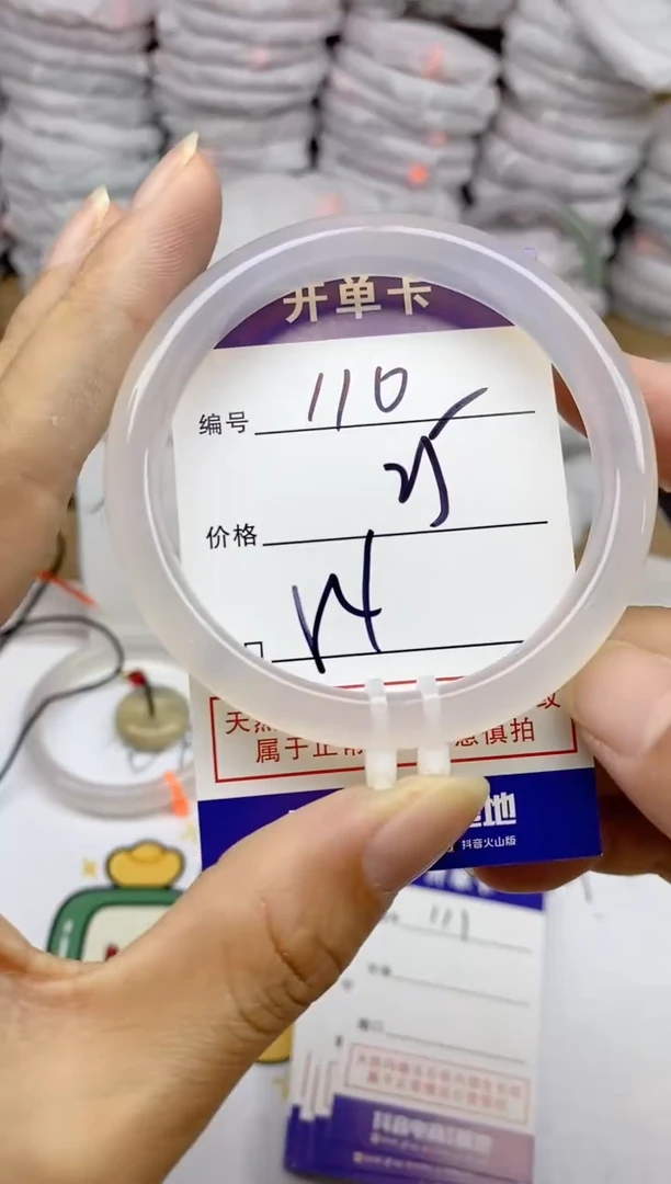 手镯玛瑙/玉髓未镶嵌110
