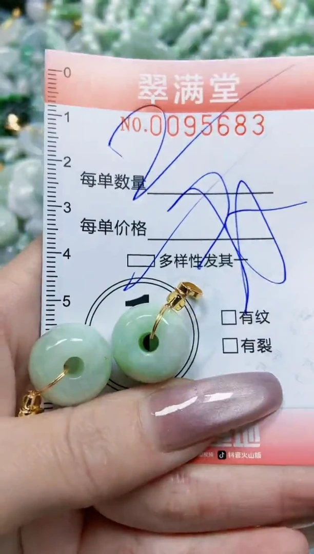 【闪购商品】翡翠颈饰未镶嵌闪购0095683多样性发其一