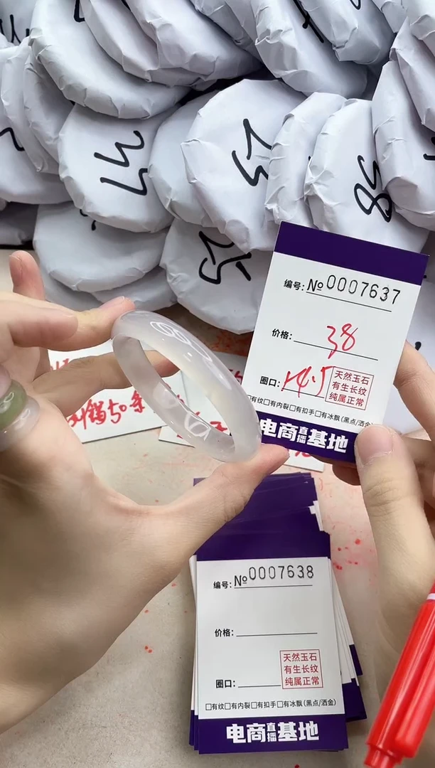 【闪购商品】玛瑙/玉髓手镯未镶嵌7637