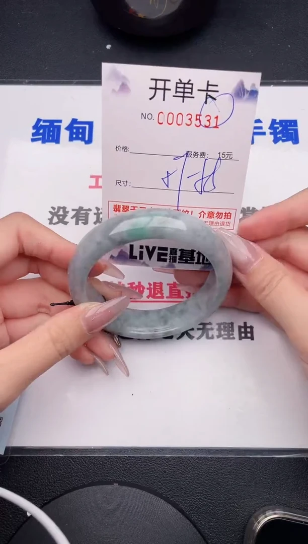未镶嵌手镯翡翠31