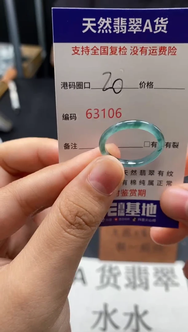 未镶嵌戒指翡翠天然A货翡翠3106
