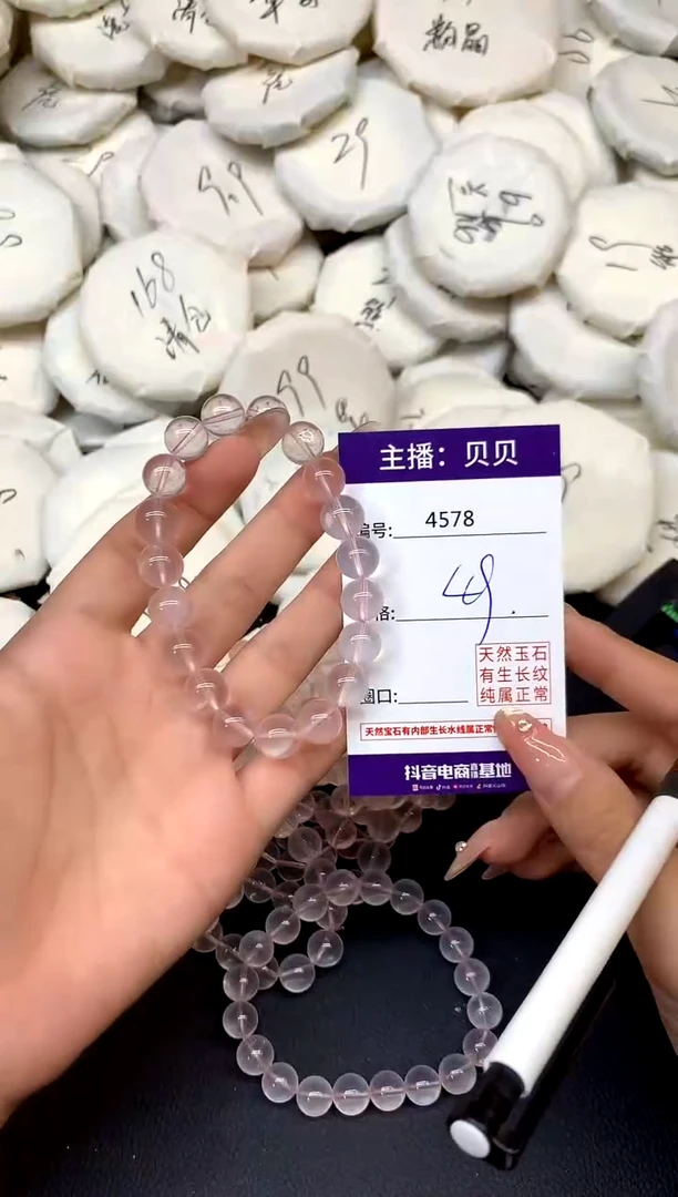 未镶嵌手链水晶4578