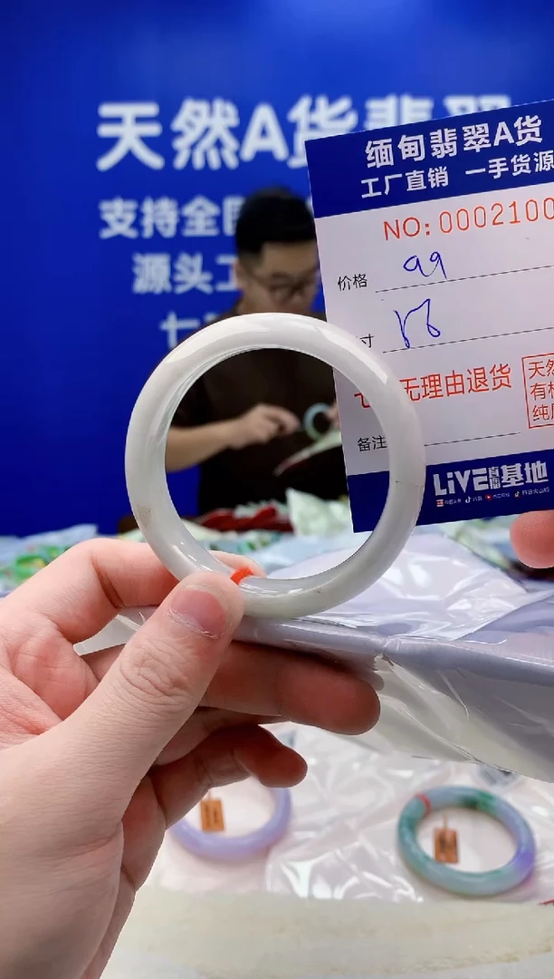 未镶嵌手镯翡翠00