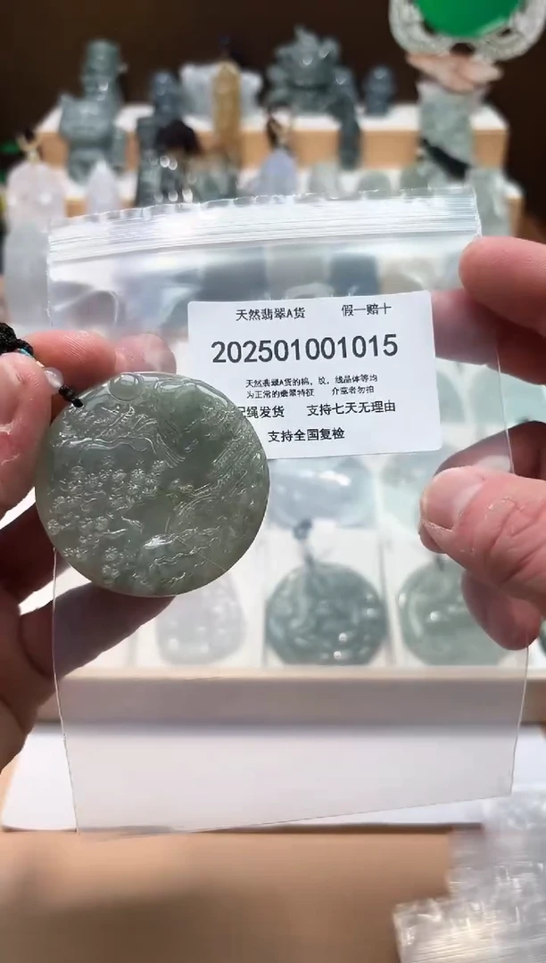 颈饰未镶嵌翡翠天然翡翠A货1029