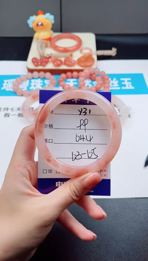 未镶嵌手镯石英质玉Y31-64.4