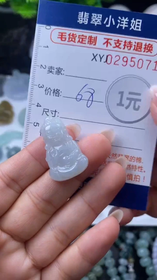 未镶嵌定制翡翠毛货商品/不退换// 5071