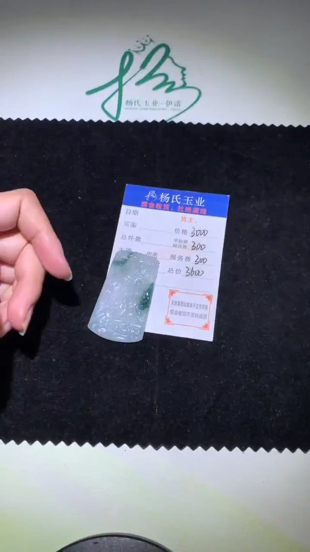 定制翡翠未镶嵌毛货-不退不换
