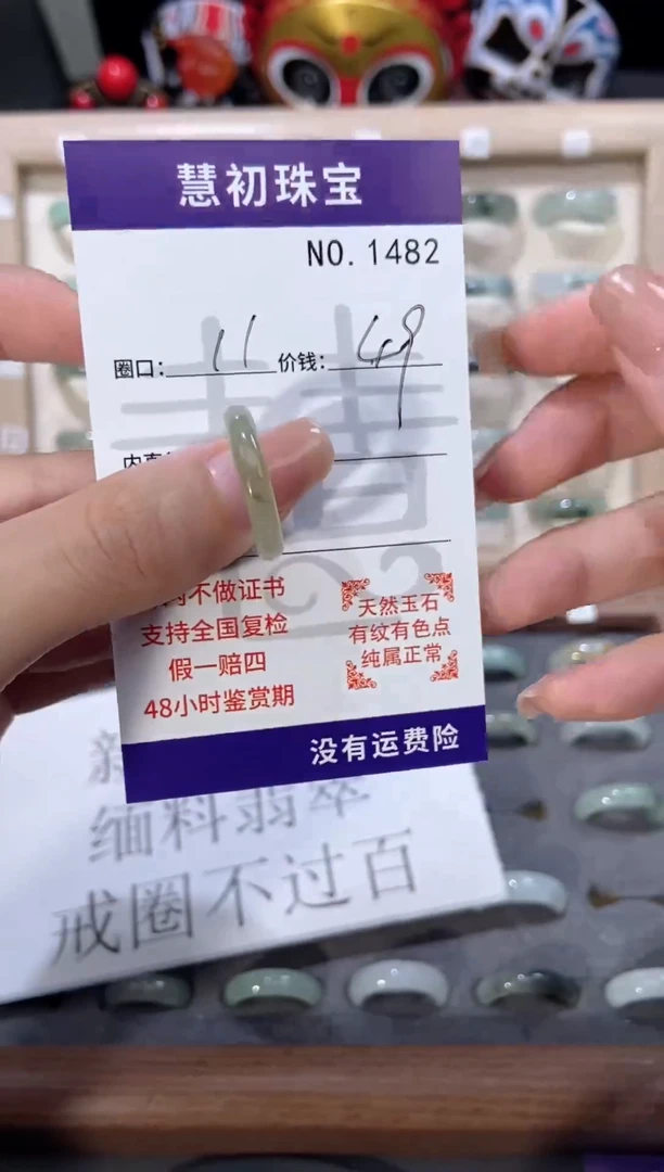 翡翠戒指未镶嵌    1482