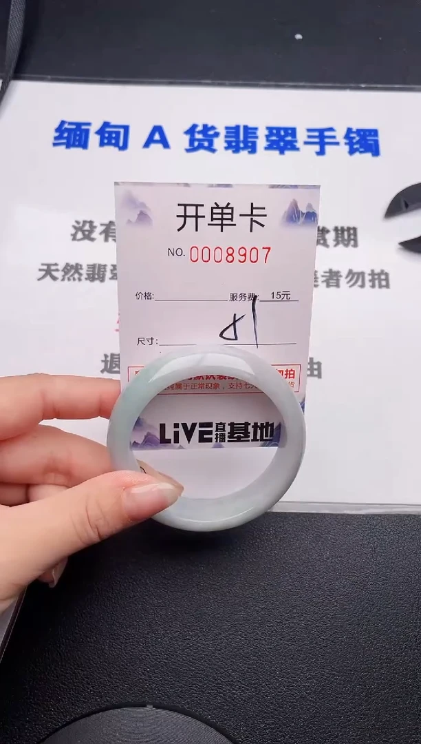 未镶嵌手镯翡翠07