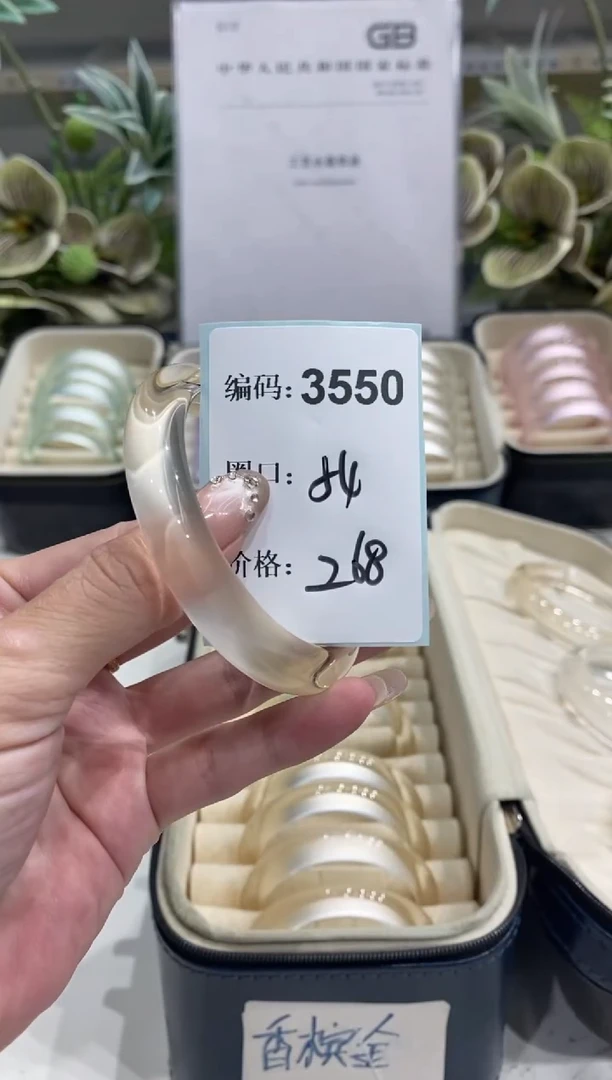 非金属无编码3550