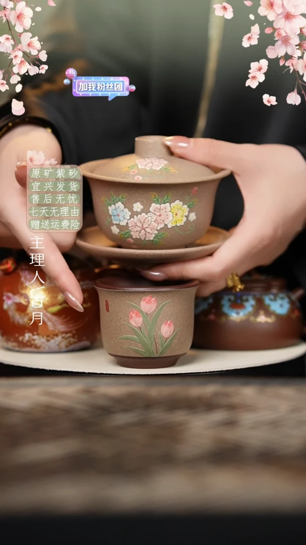 BE1228芝麻段紫泥”郁金香“主人杯