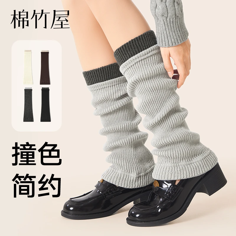 棉竹屋袜子女秋冬袜套绵羊毛保暖中筒袜防臭抗菌撞色简约女士长袜