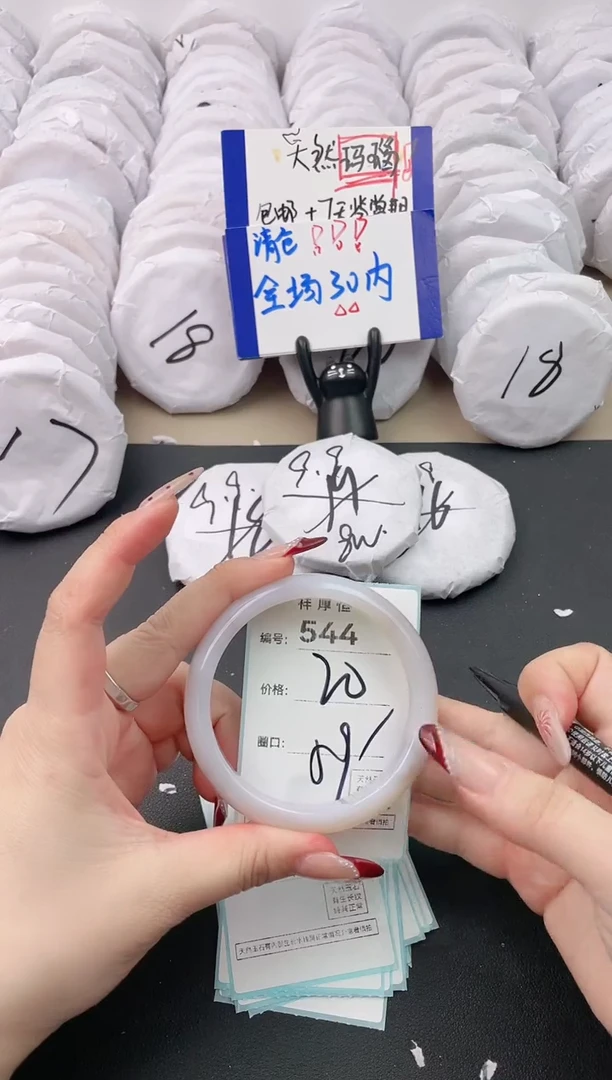 【闪购商品】玛瑙/玉髓手镯未镶嵌544