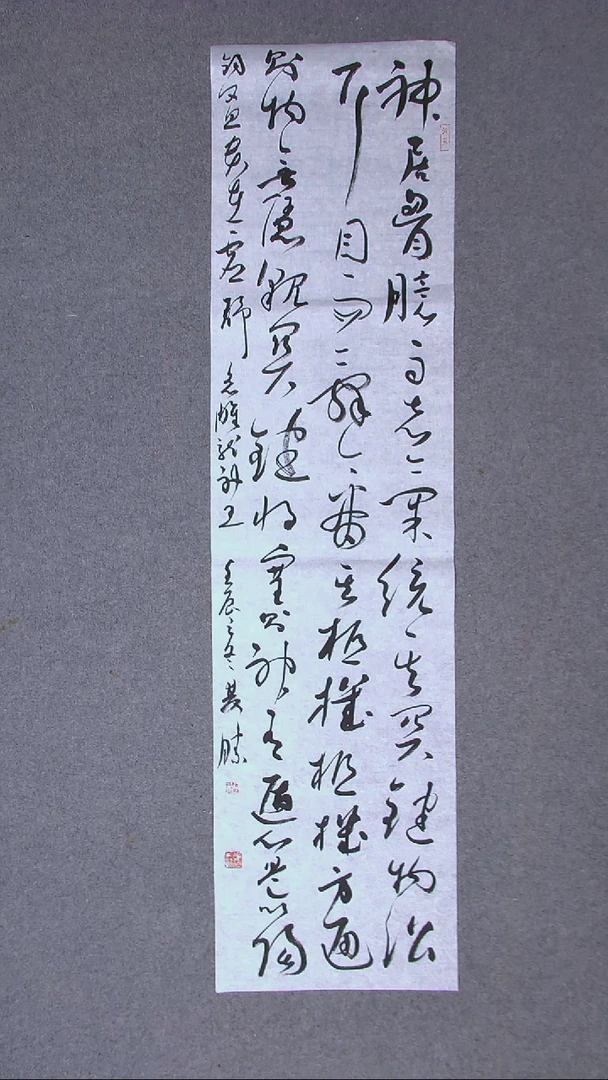 书法崔双胜 甘肃定西138*34四平尺