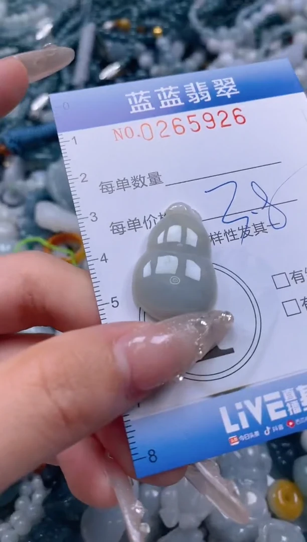 翡翠未镶嵌颈饰闪购0265926