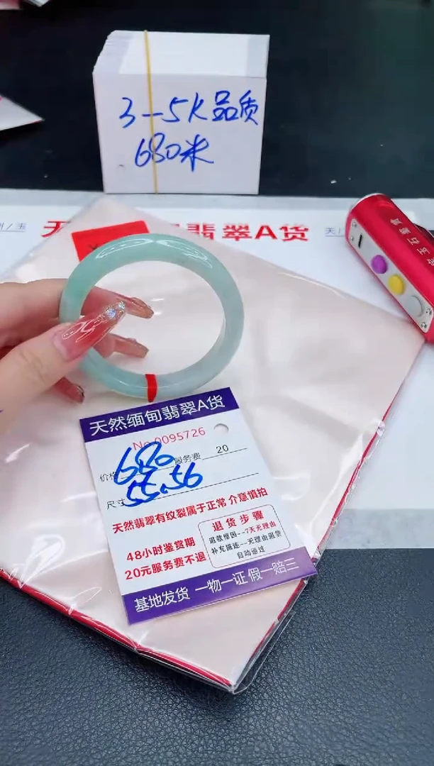 未镶嵌手镯翡翠680.00