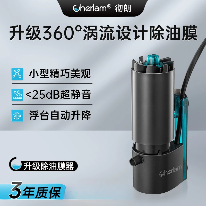 彻朗鱼缸电动除油膜器神器水面迷你油膜处理器增氧静音循环过滤器