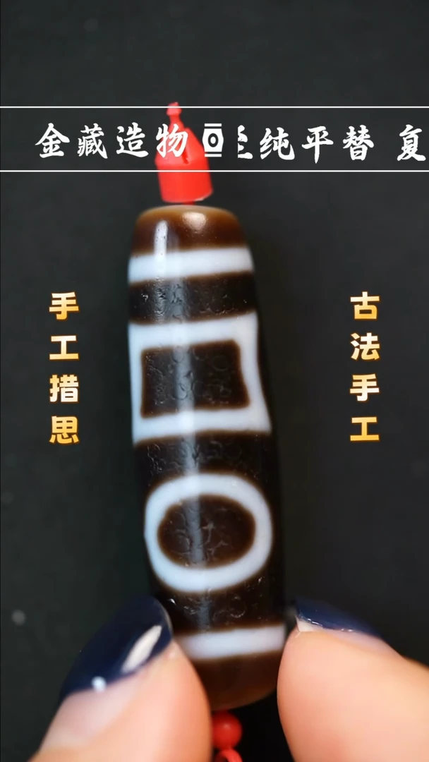 未镶嵌颈饰玛瑙/玉髓建成双天地