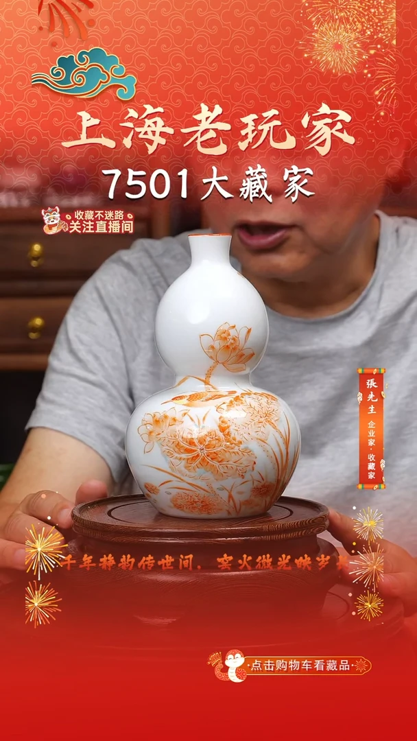 李彭-15号《尚盈盈》葫芦瓶