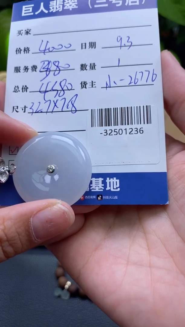 颈饰18K金镶嵌翡翠多人-32501236