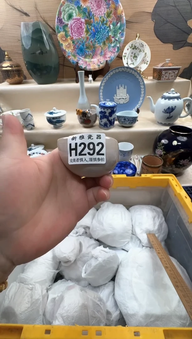 瓷片?****嗎            H292
