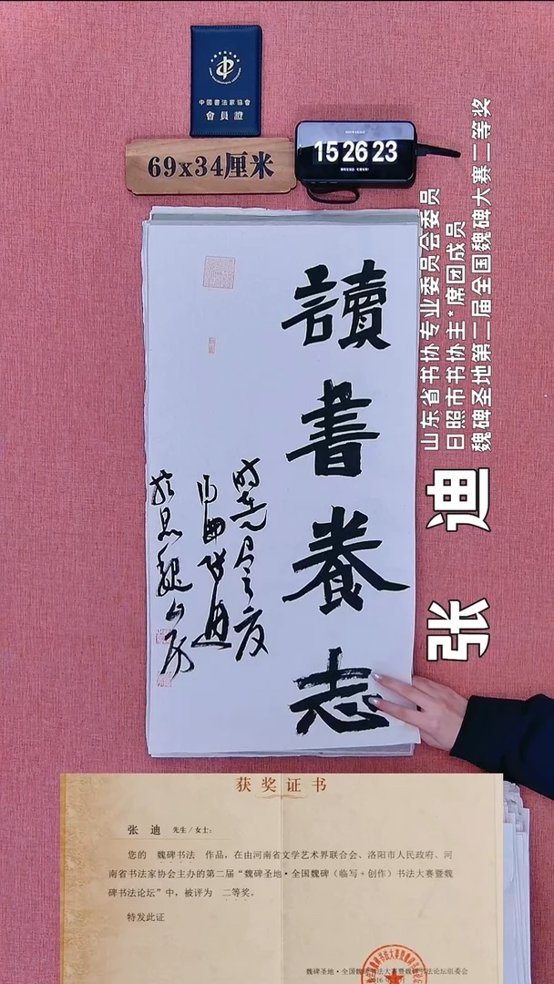 书法322          张老师书法作品