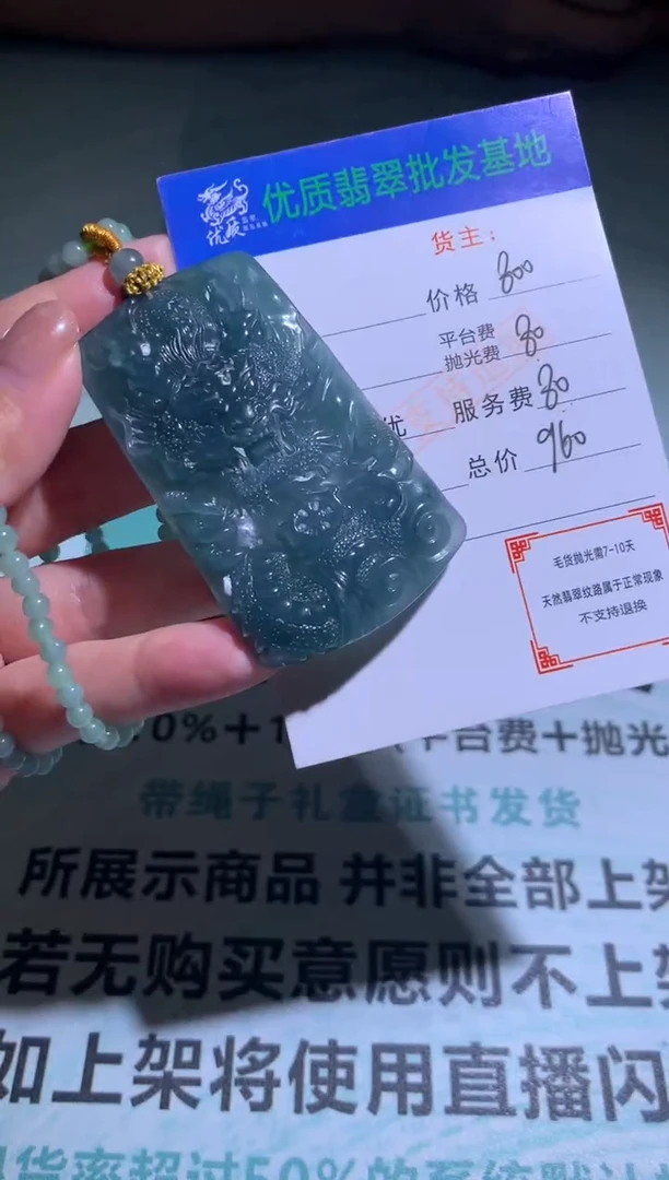 未镶嵌定制翡翠毛货-不退不换