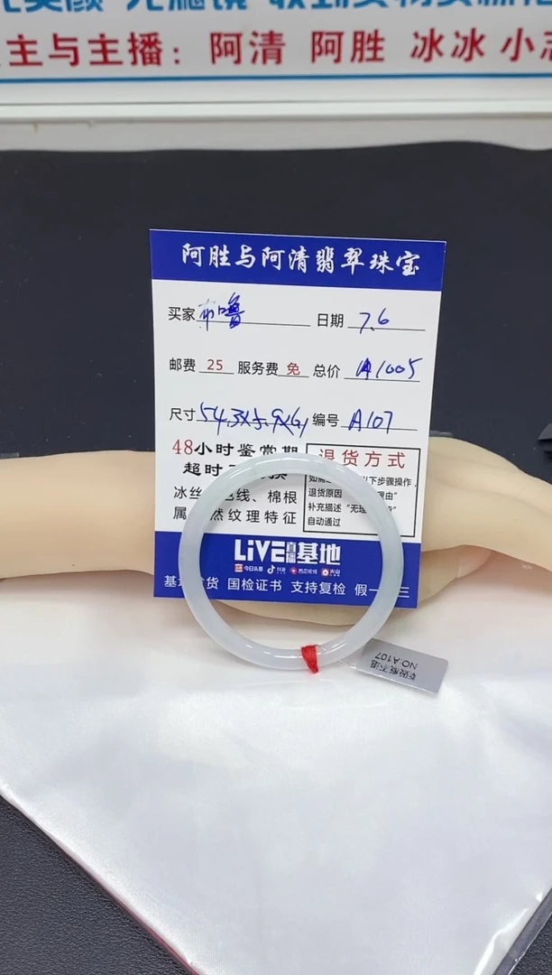 翡翠手镯未镶嵌布**噜手镯