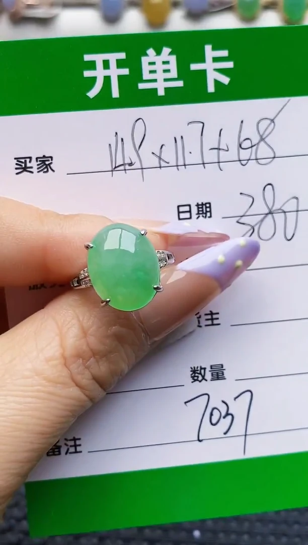 银S925镶嵌戒指翡翠7037