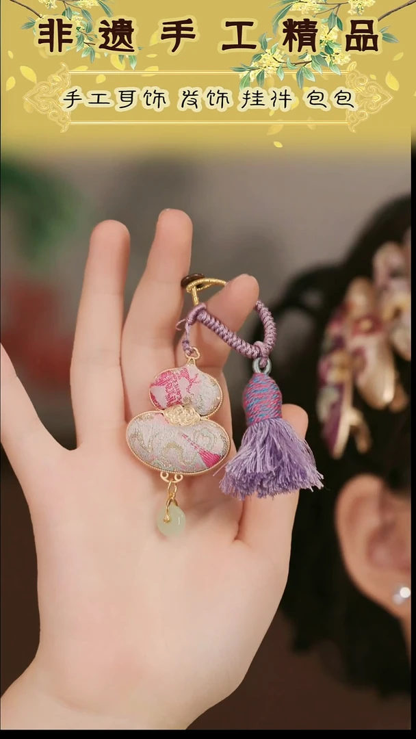 刺绣湘传礼宋锦挂件