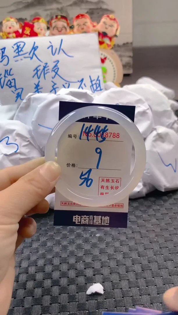 玛瑙/玉髓手镯未镶嵌1445