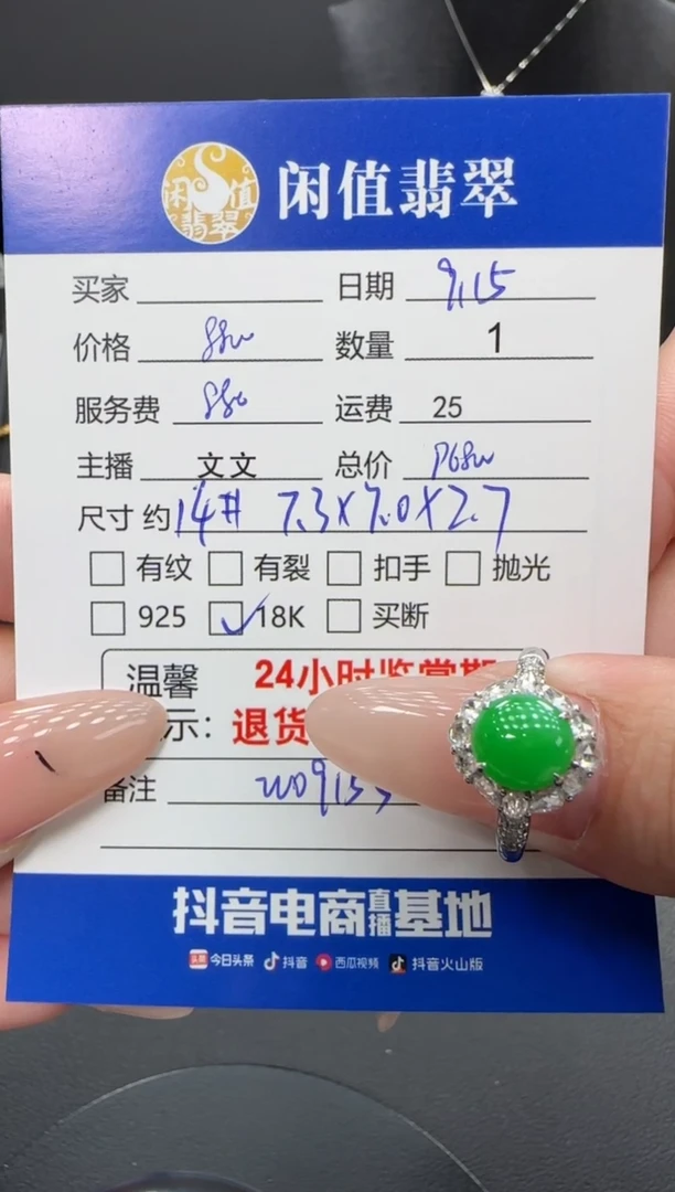 18K金镶嵌戒指翡翠翡翠戒指