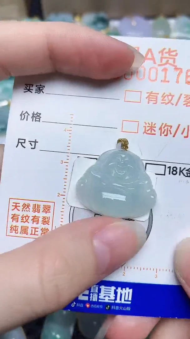 【闪购商品】翡翠颈饰18K金镶嵌43587674