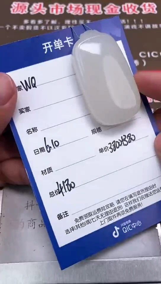 和田玉未镶嵌颈饰6.10WQ多样性拍一发一149