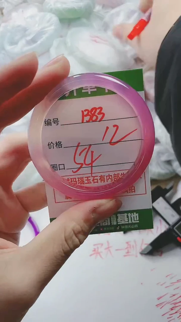 【闪购商品】玛瑙/玉髓手镯未镶嵌1383