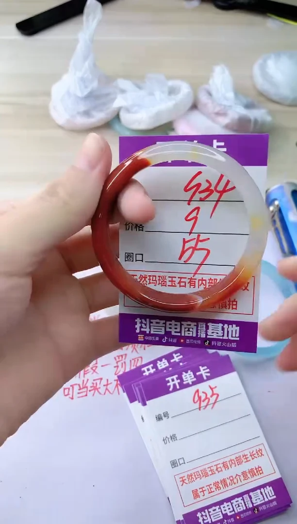 玛瑙/玉髓手镯未镶嵌934