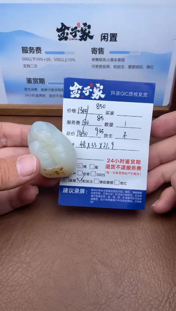 未镶嵌和田玉把件545471249