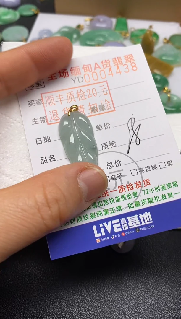 【闪购商品】翡翠吊坠(不含链)18K金镶嵌叶子