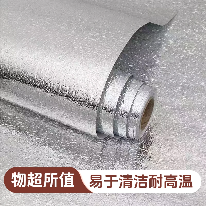 厨房防油防水贴纸耐高温加厚膜橱柜墙面灶台翻新自粘PVC铝箔墙纸